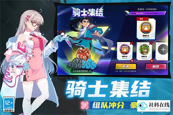 元气骑士国际服