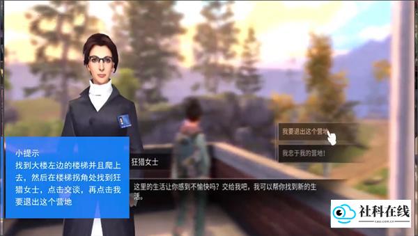 明日之后官服怎么退出营地?3