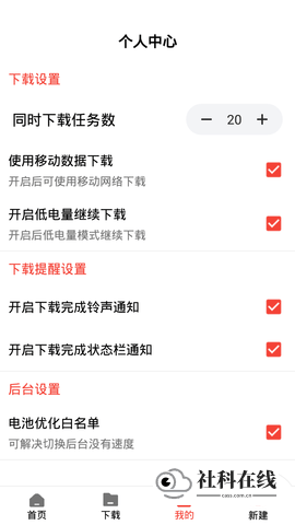 选择下载模式-1