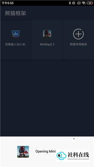 熊猫框架脚本使用步骤四