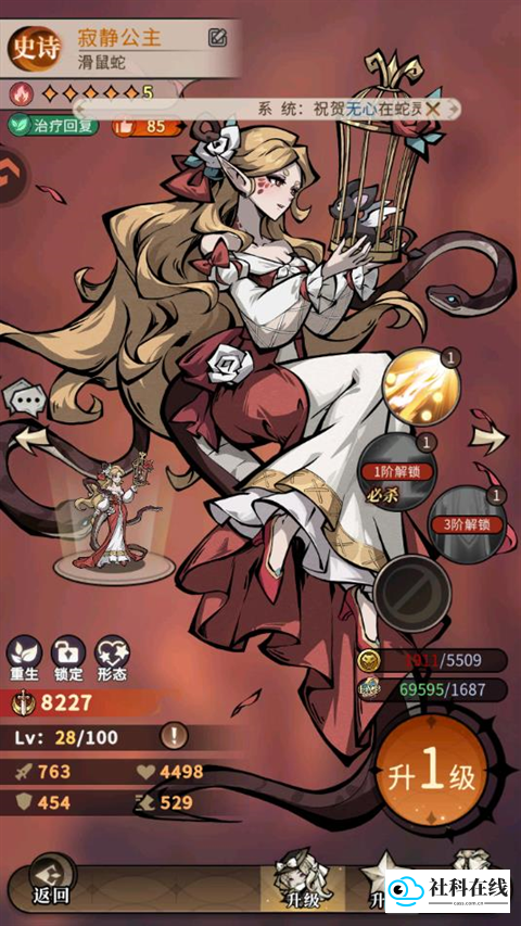 幻灵召唤师手机版