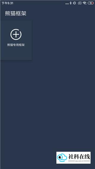 熊猫框架脚本使用步骤一