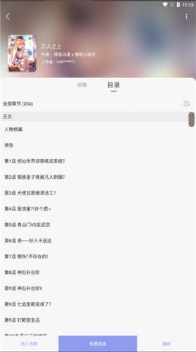 风车漫画最新版