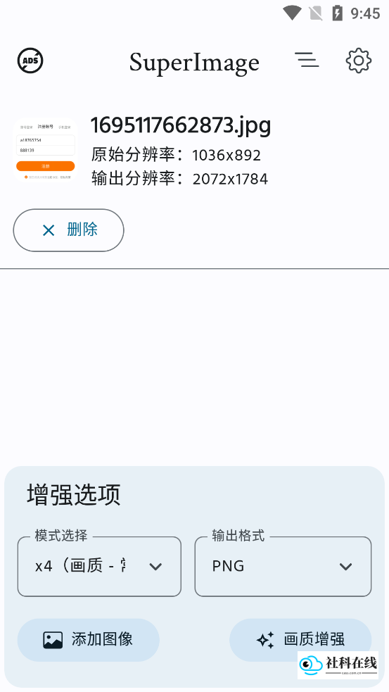 SuperImagePro安卓版