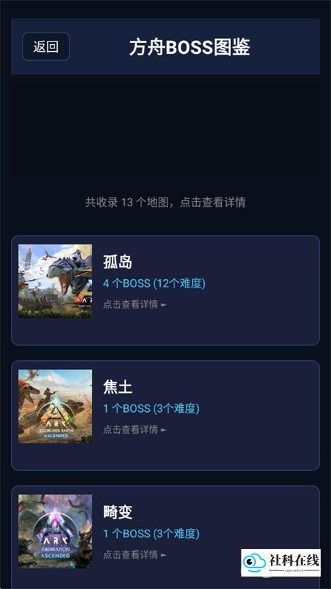 苏苏方舟盒子使用步骤4