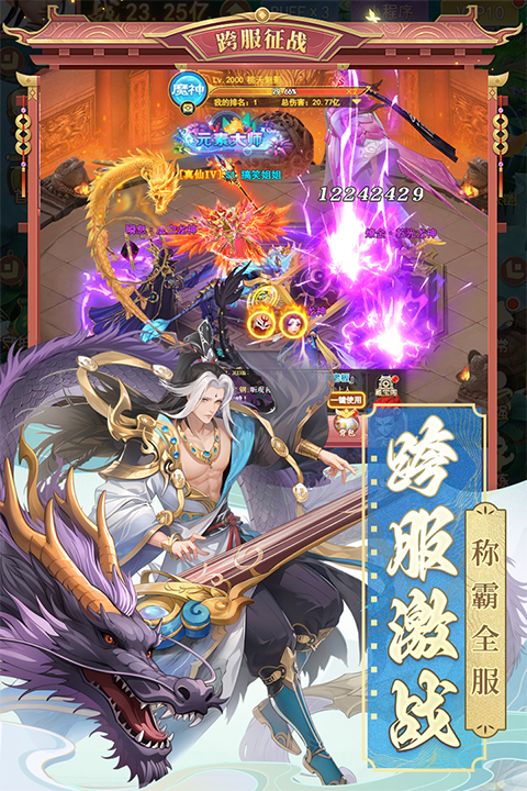 山海剑途官方版