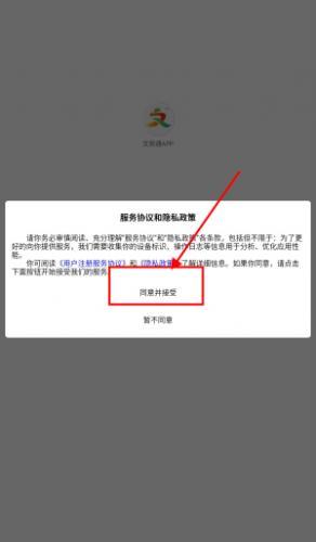 山东省文旅通