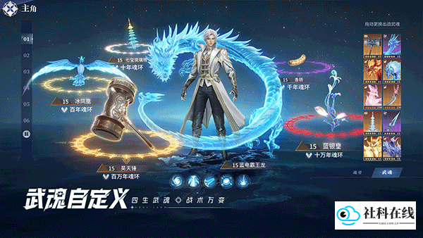 斗罗大陆猎魂世界官方版