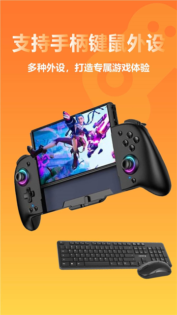 云即玩云电脑