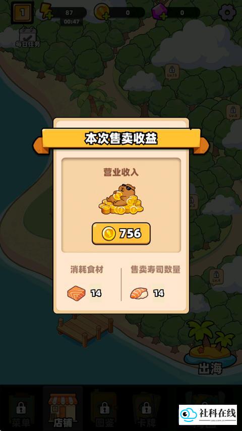 深海寿司
