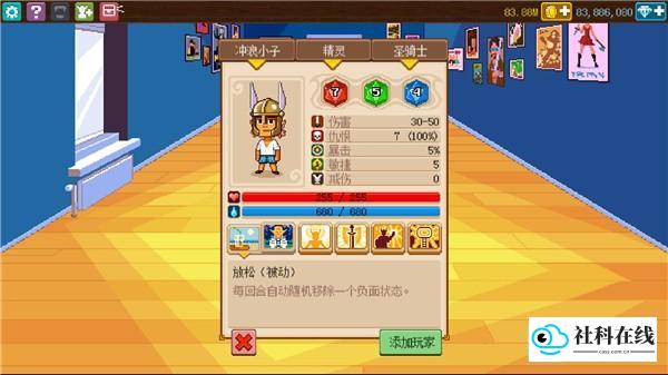 骑士经理2汉化版各职业分析推荐4