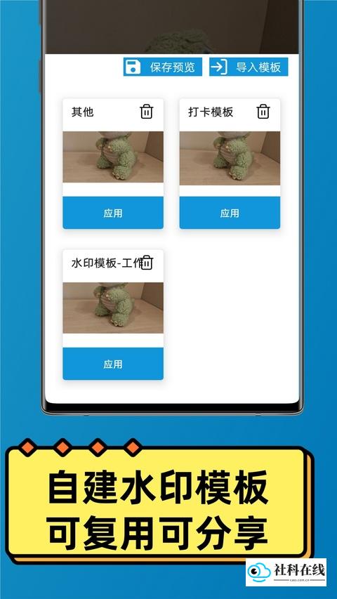 速记相机