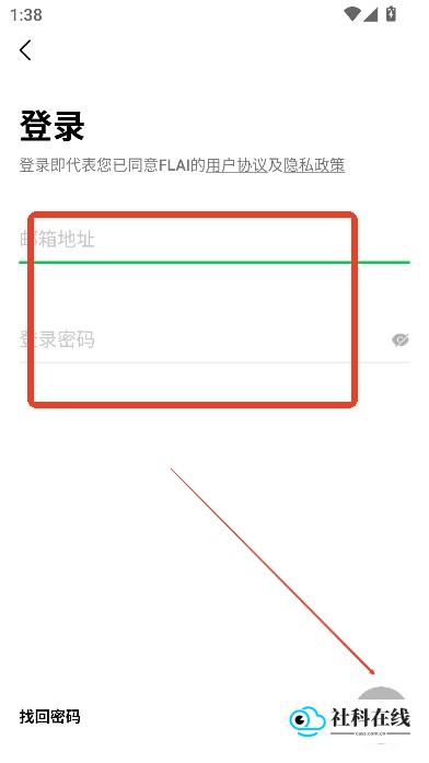 邮箱密码设置截图