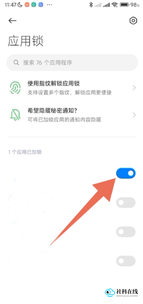 设置步骤-4