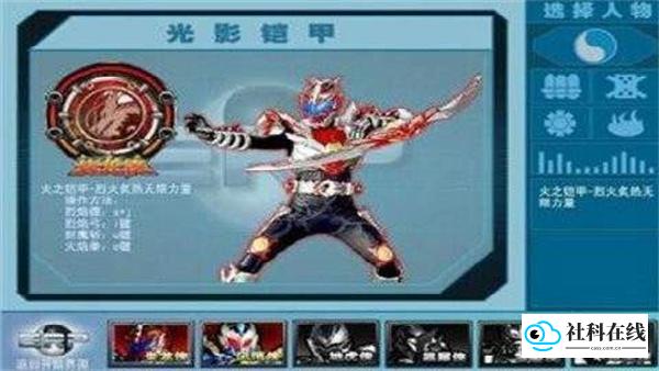 铠甲勇士激斗传