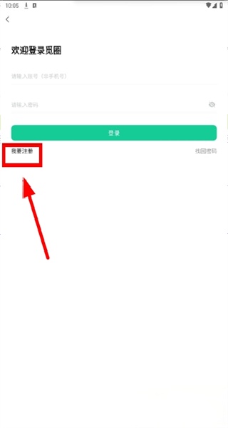 觅圈