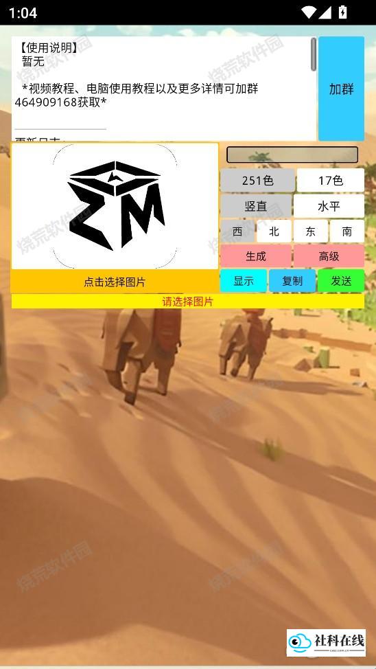 参数调整界面