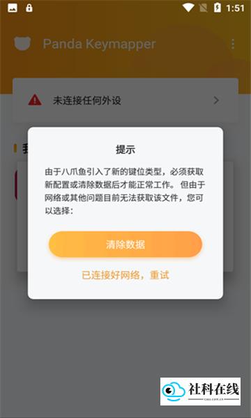 熊猫映射器