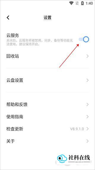 步骤二截图
