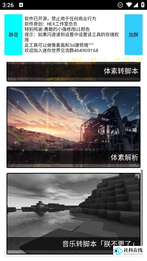 迷你世界像素画生成器