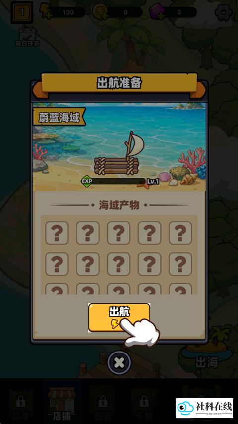 深海寿司