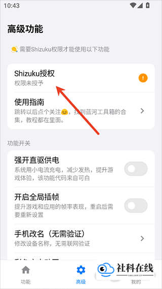 蓝和工具箱新手教程2