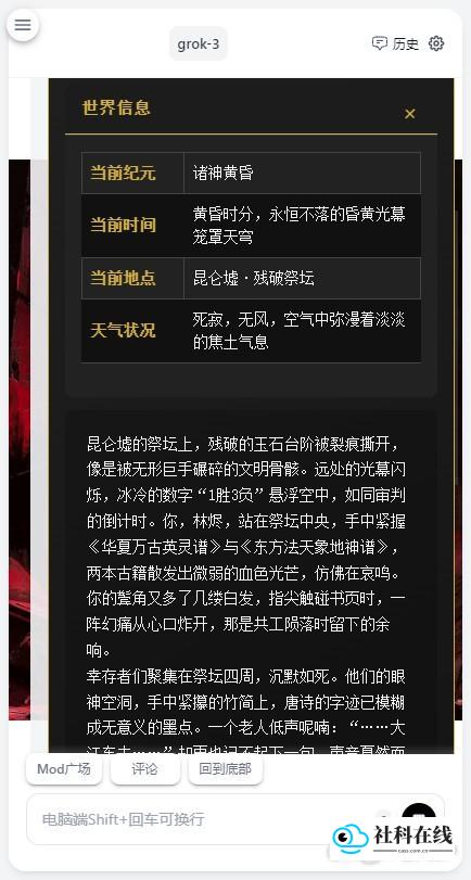 对话回复界面