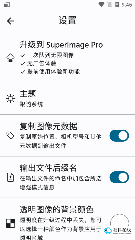 SuperImagePro安卓版