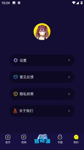 凸次元动漫