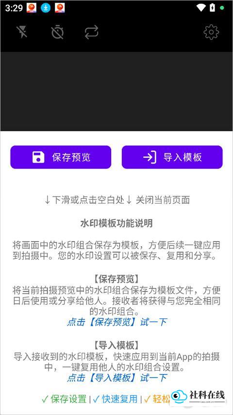 速记相机使用简介3