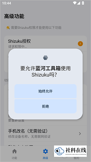 蓝和工具箱新手教程3