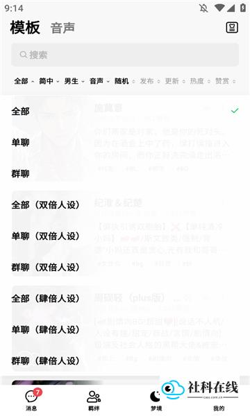 FLAI聊天软件