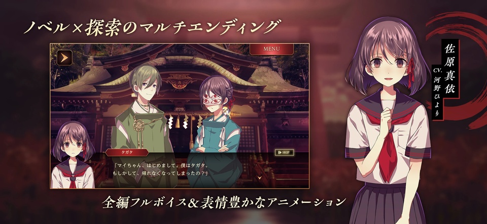 四目之神再会中文最新版