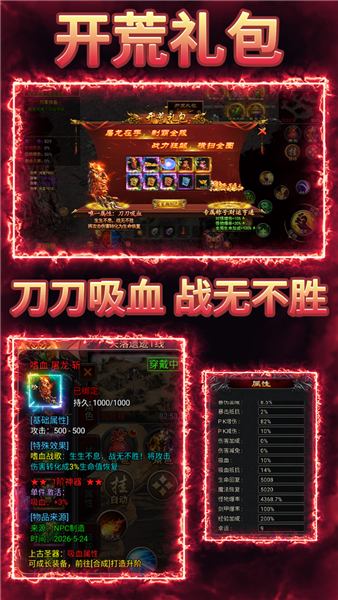 我是大英雄内置1折