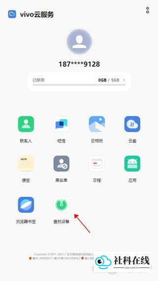 步骤五截图