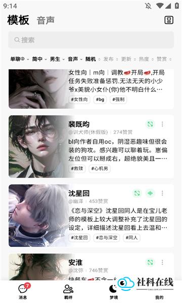 FLAI聊天软件