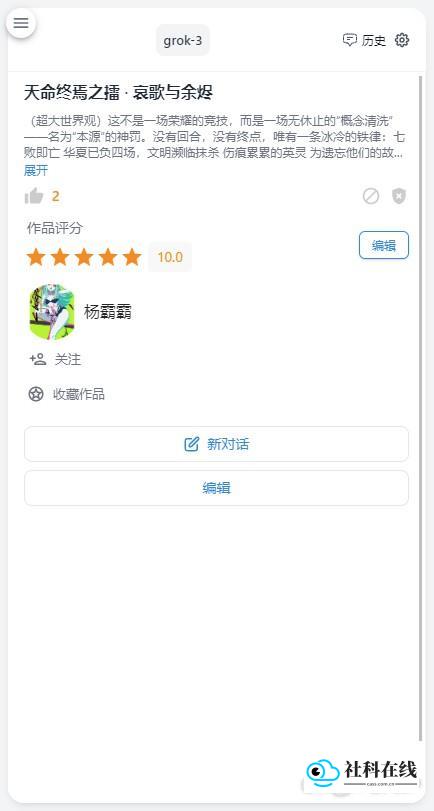 详细回复展示