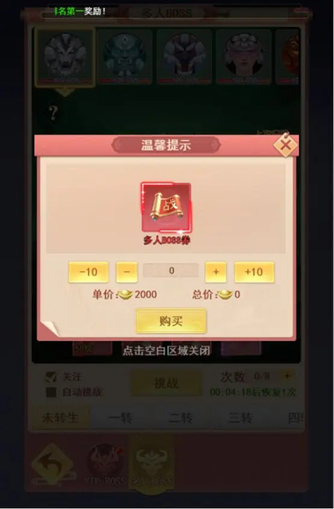 山海剑途3.5折