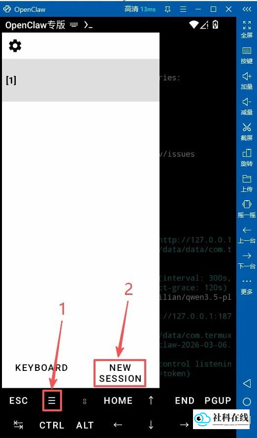 OpenClaw官方版使用步骤3