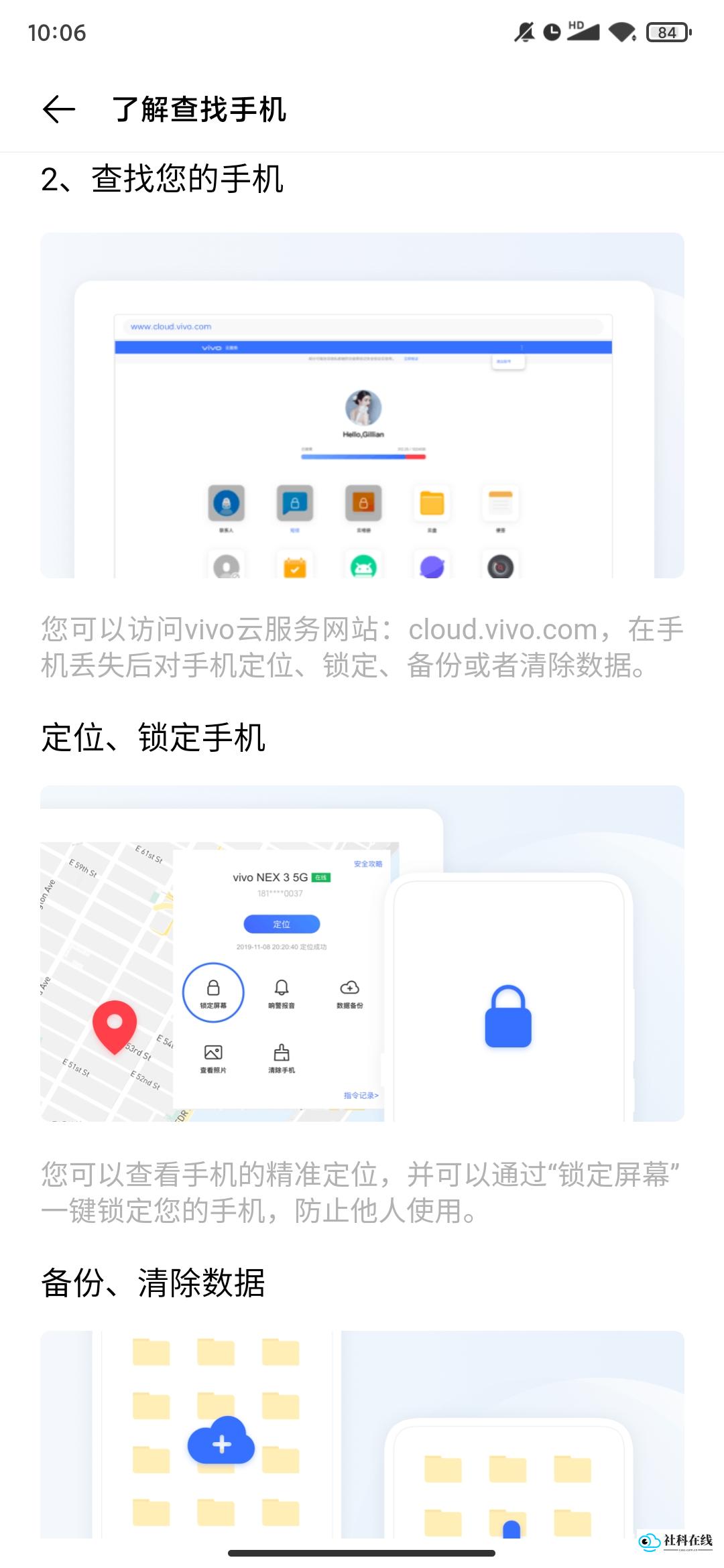 云服务vivo