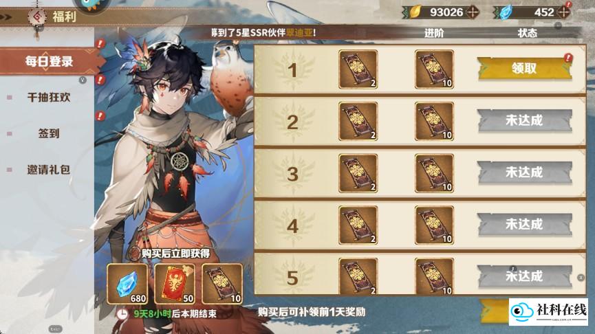 卢希达起源安卓版