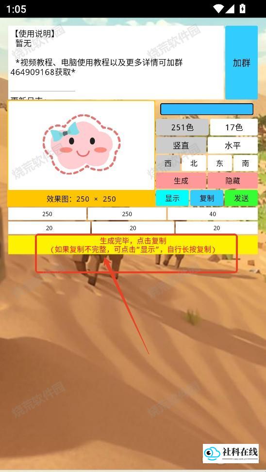 导出完成界面