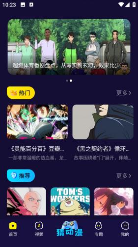 凸次元动漫
