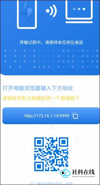 闪电快传使用步骤图三