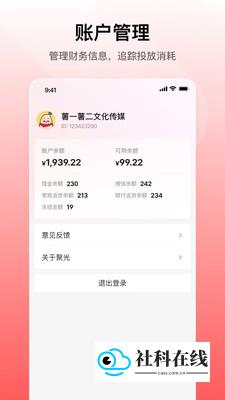 小红书聚光