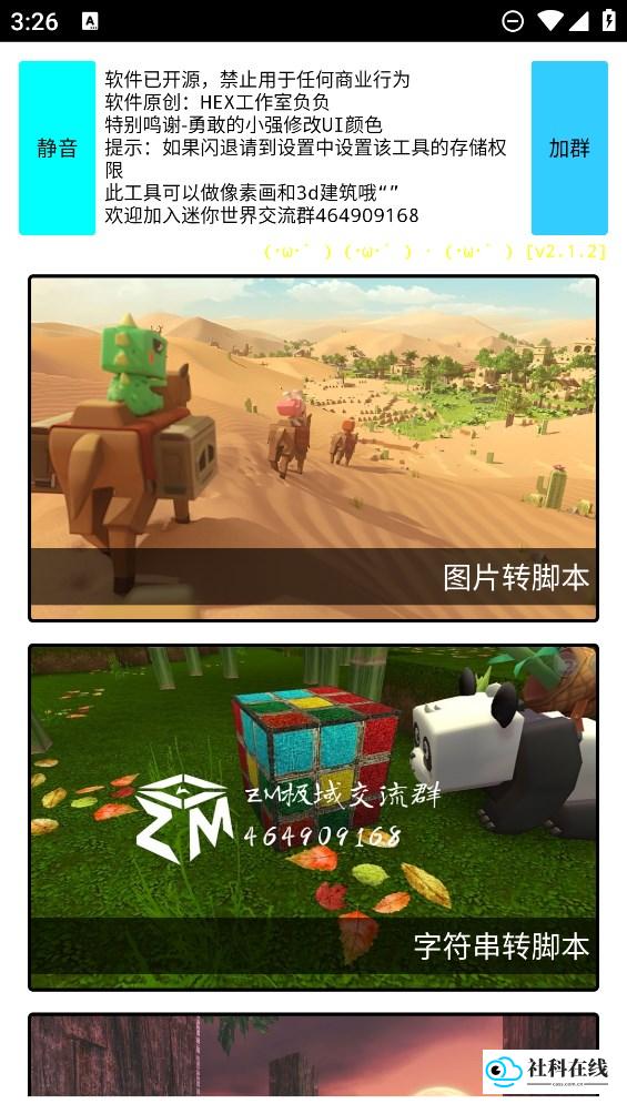 迷你世界像素画生成器