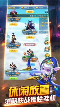 天天来推塔官方版