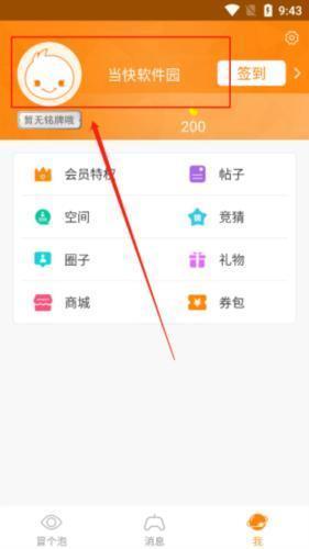 冒泡网游