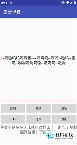 兽音译者熊曰