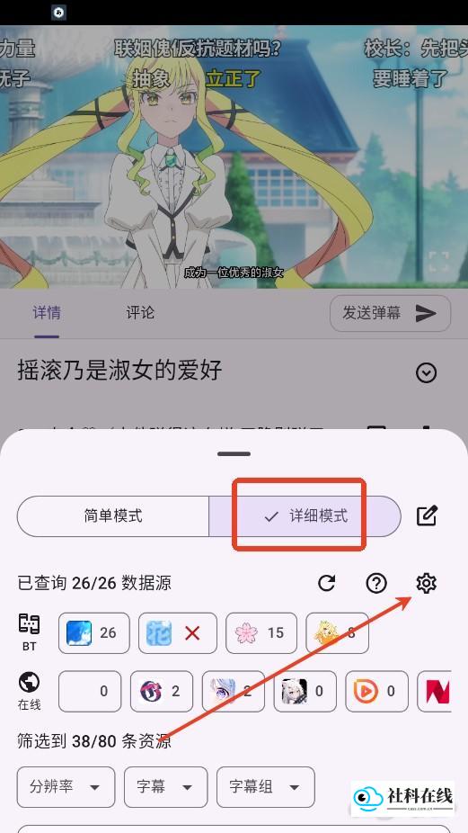 AnimeKo动漫如何添加数据源-2